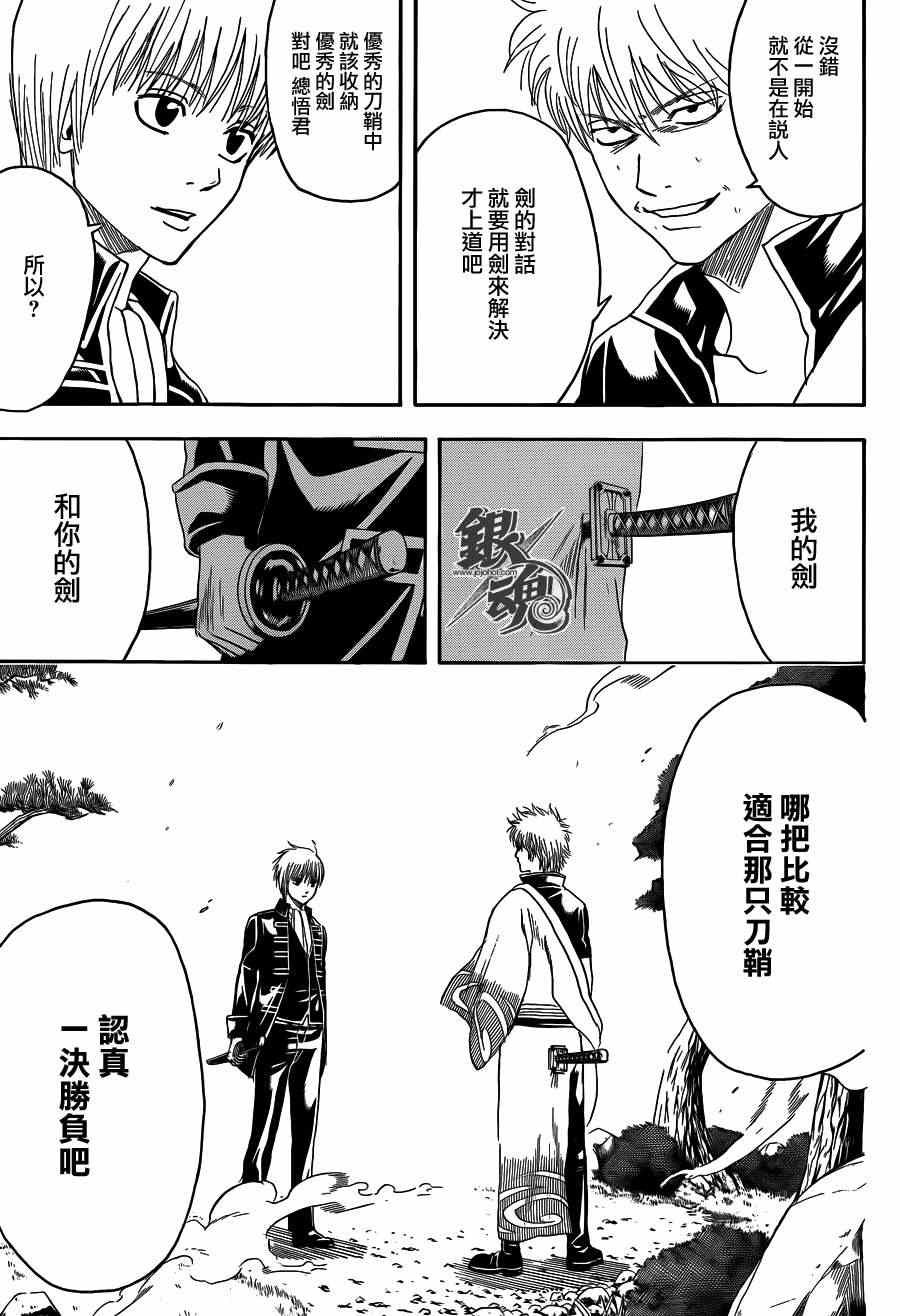 第425话