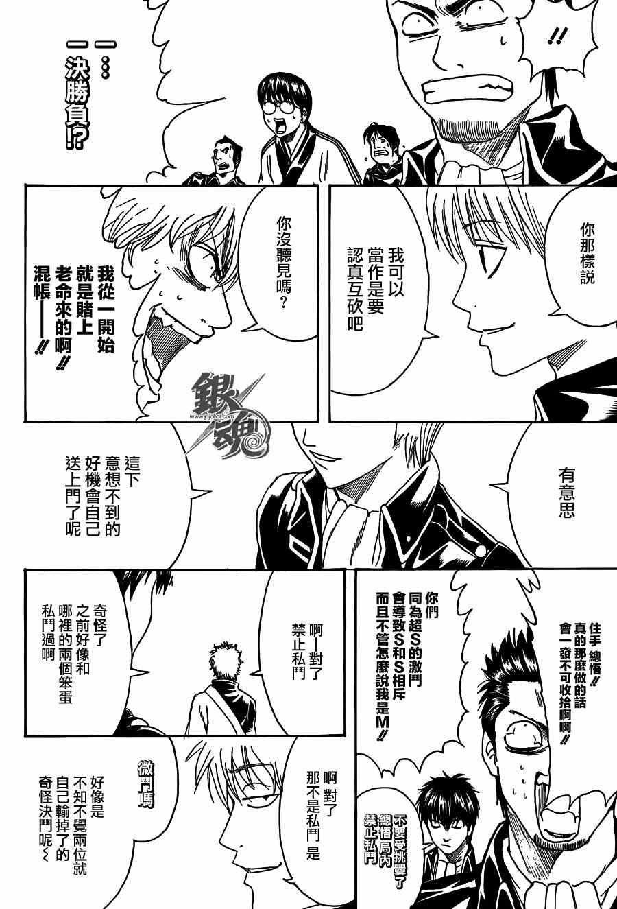 第425话