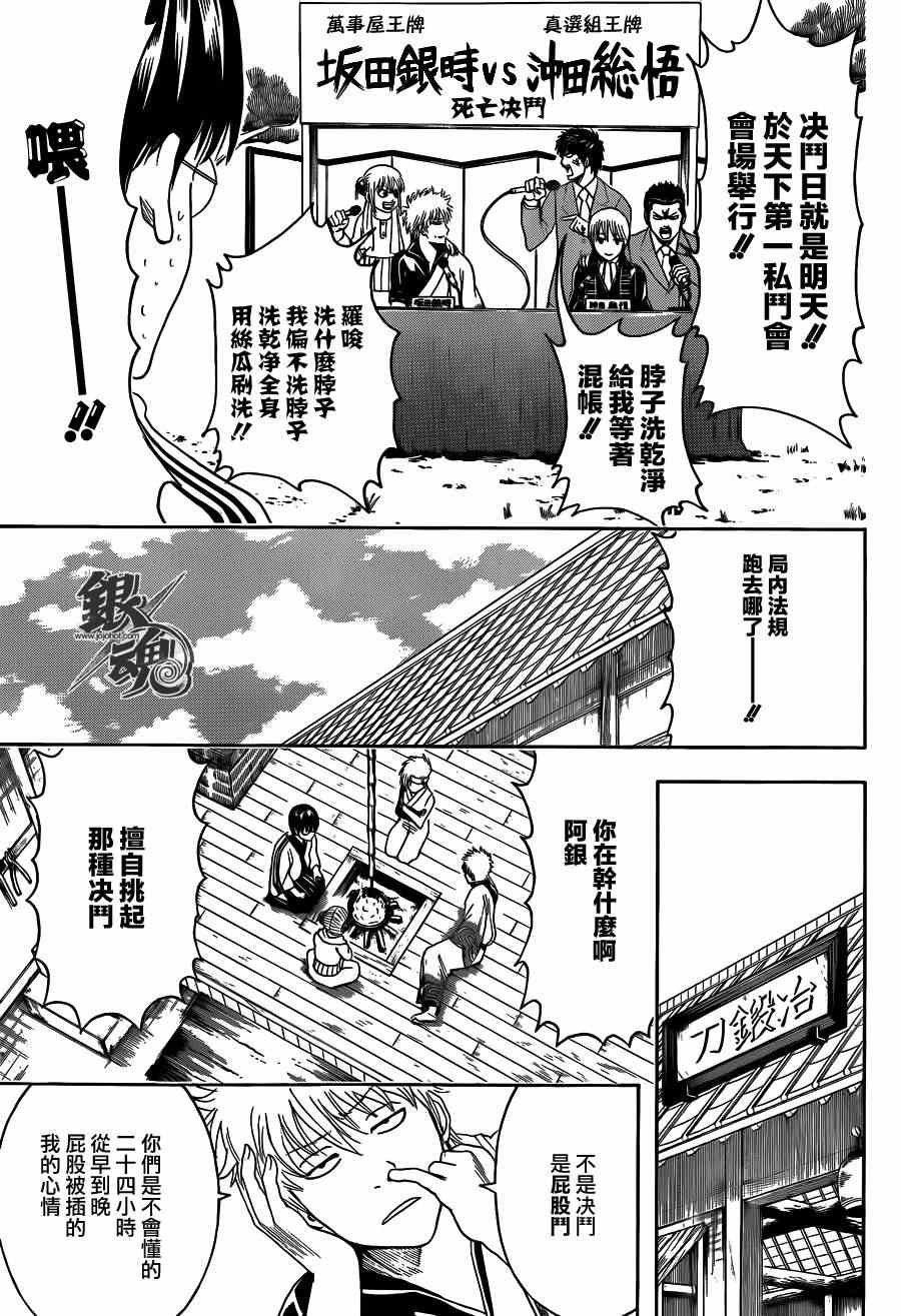 第425话