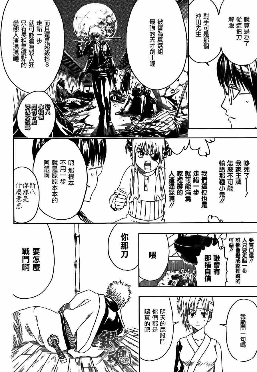 第425话