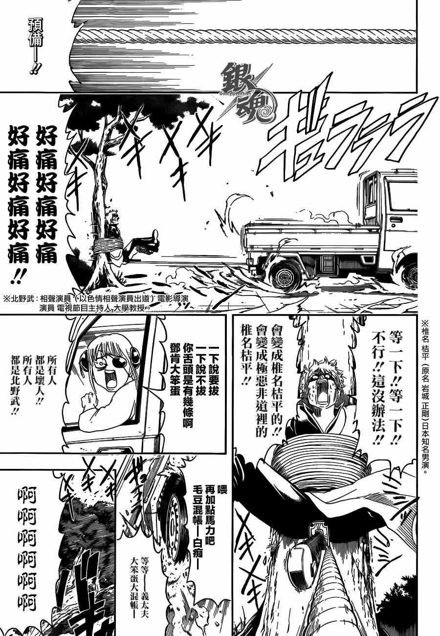第425话