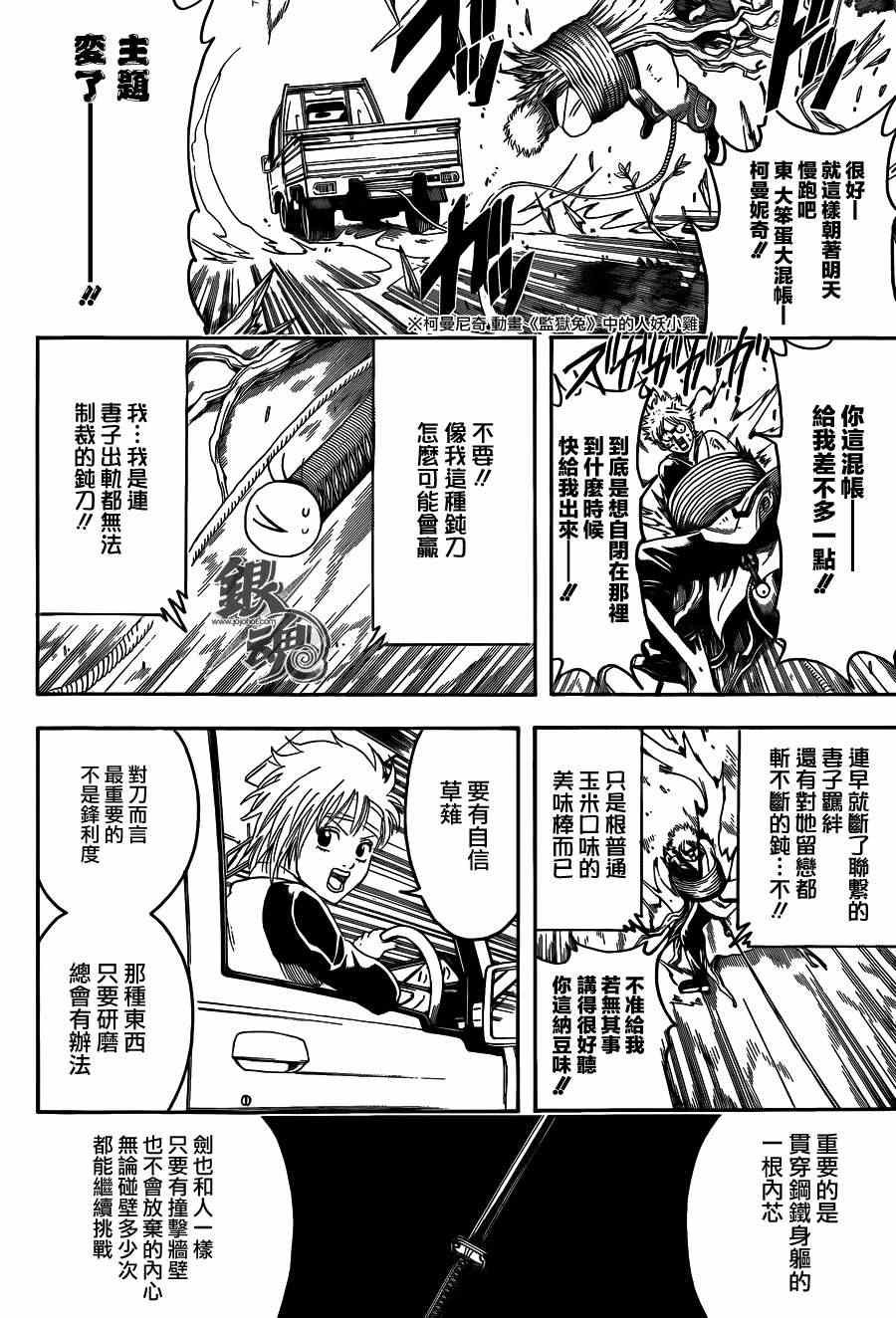 第425话