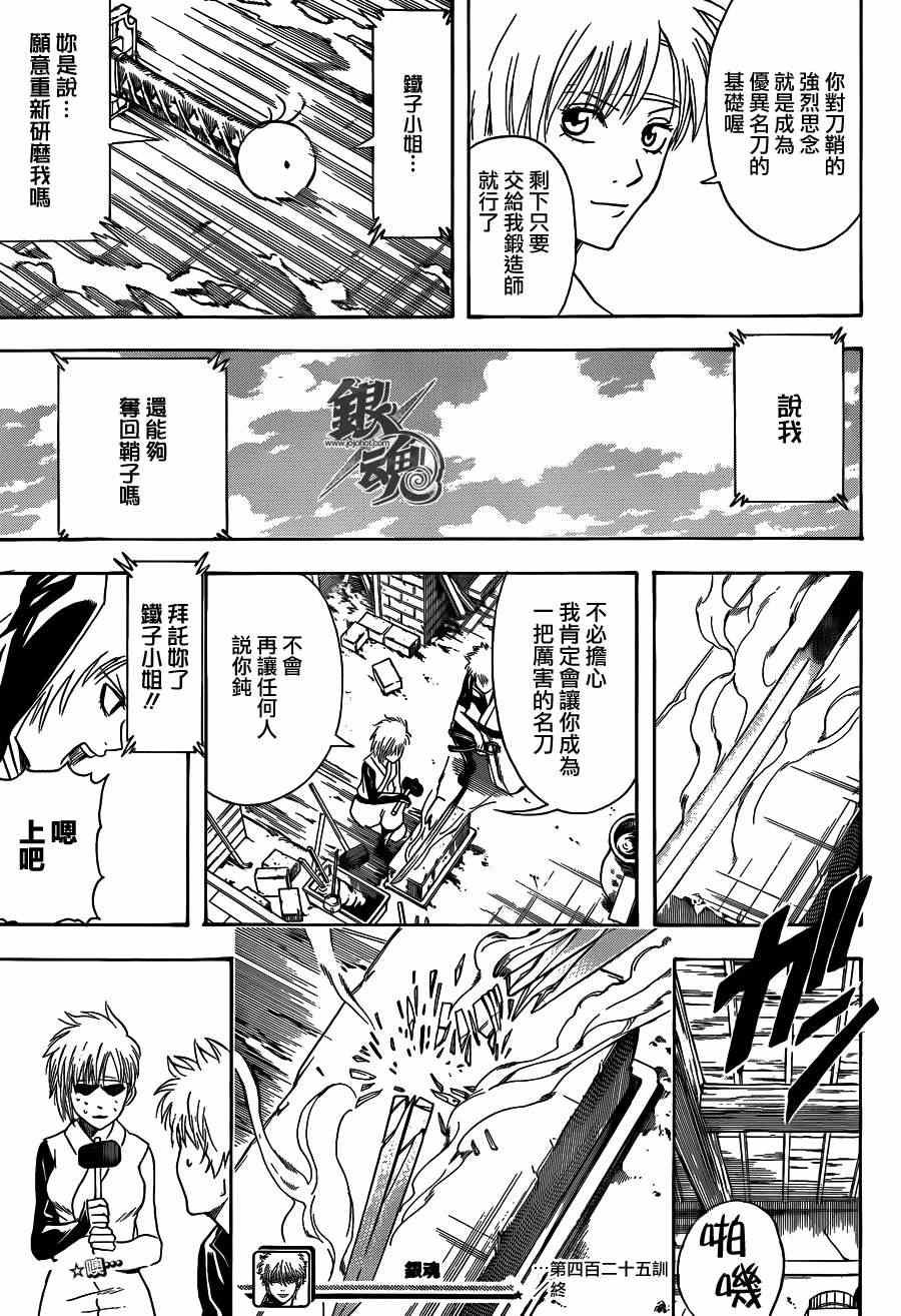 第425话