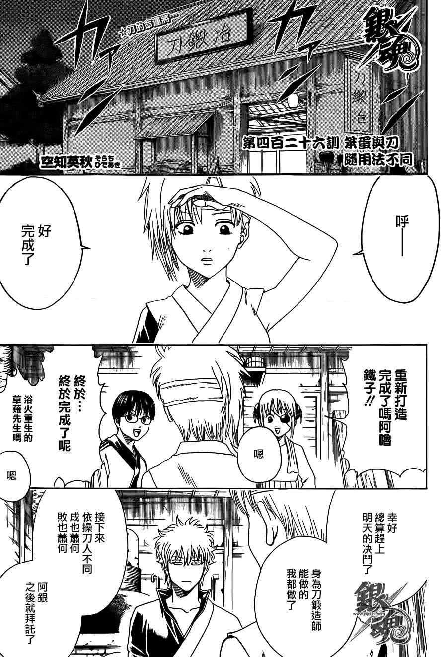 第426话