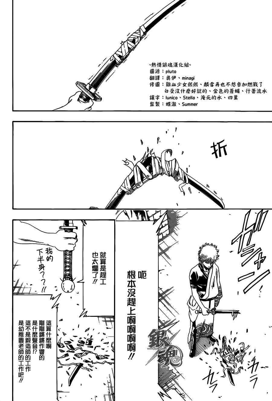 第426话