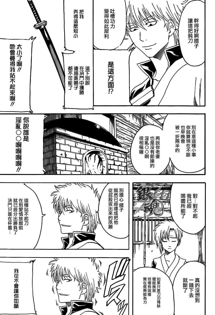 第426话
