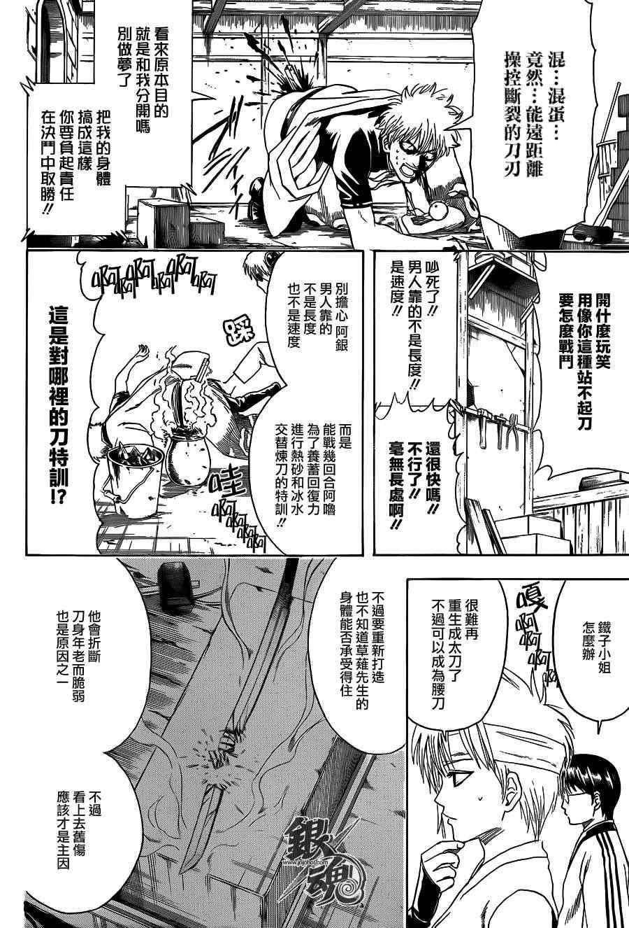 第426话