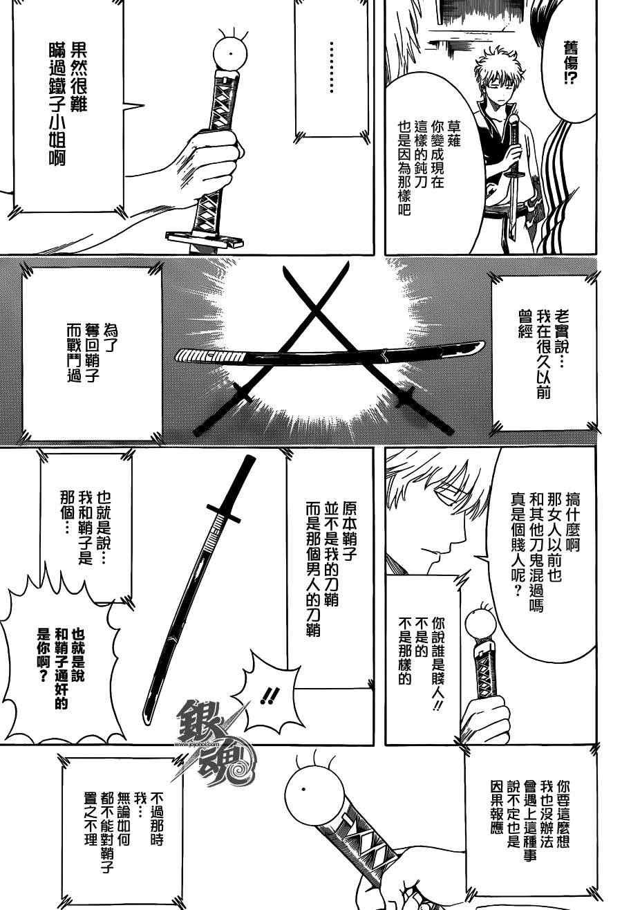 第426话