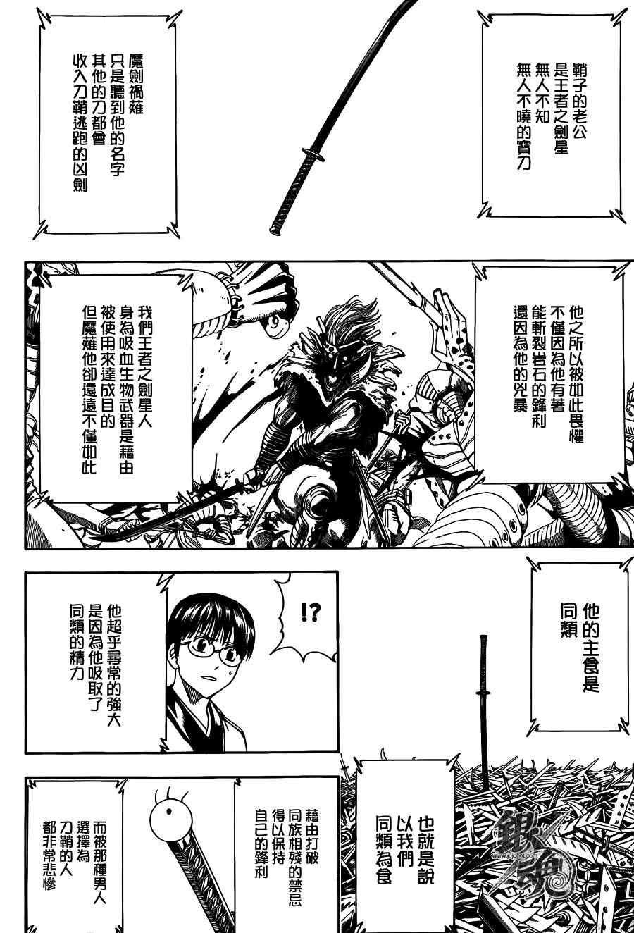 第426话
