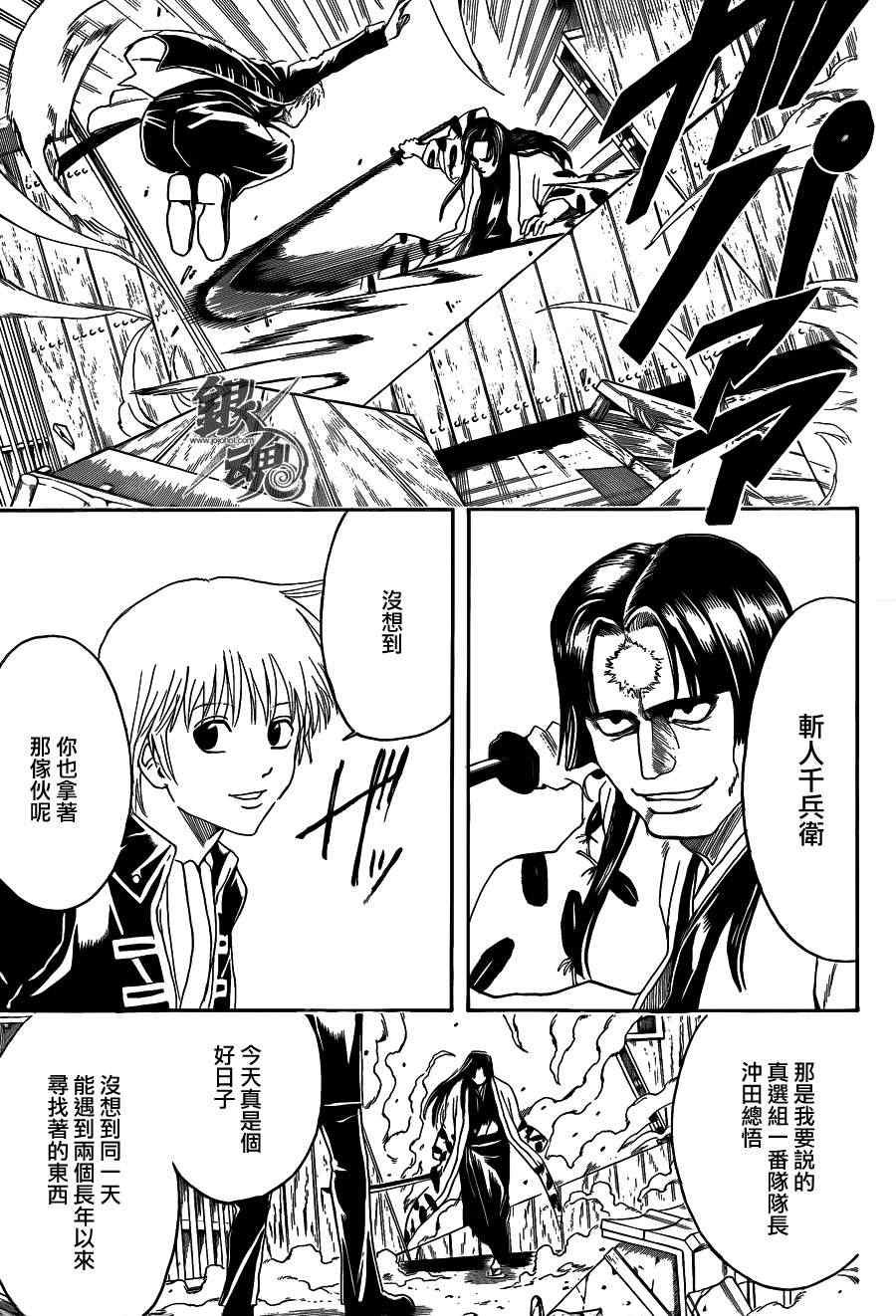 第426话