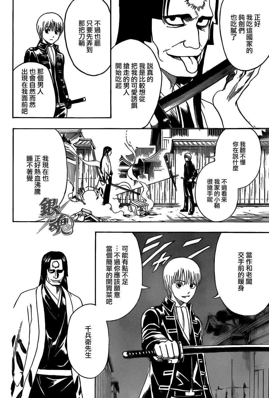 第426话