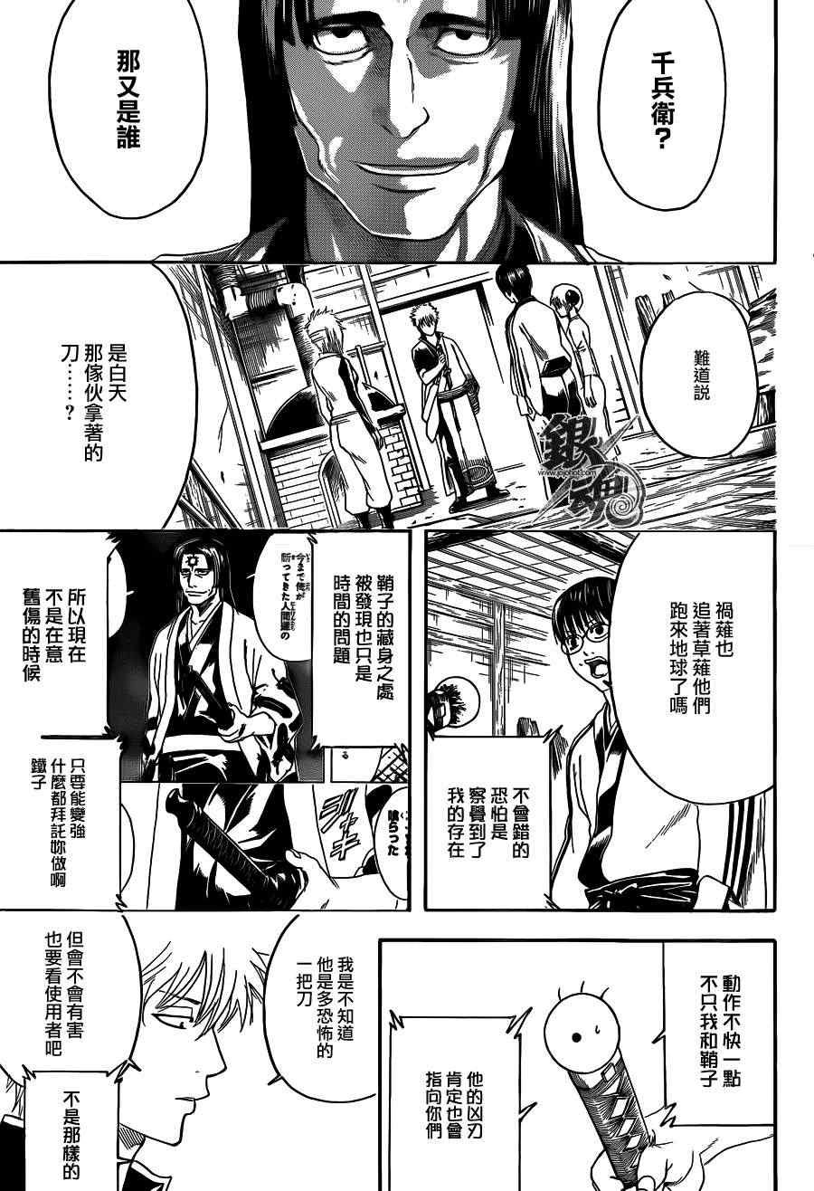 第426话