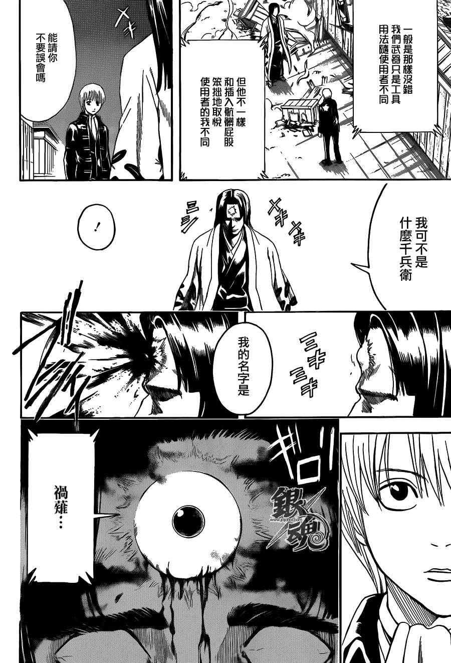 第426话