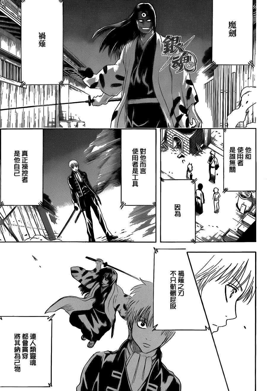 第426话