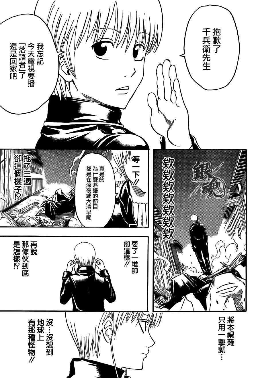 第426话