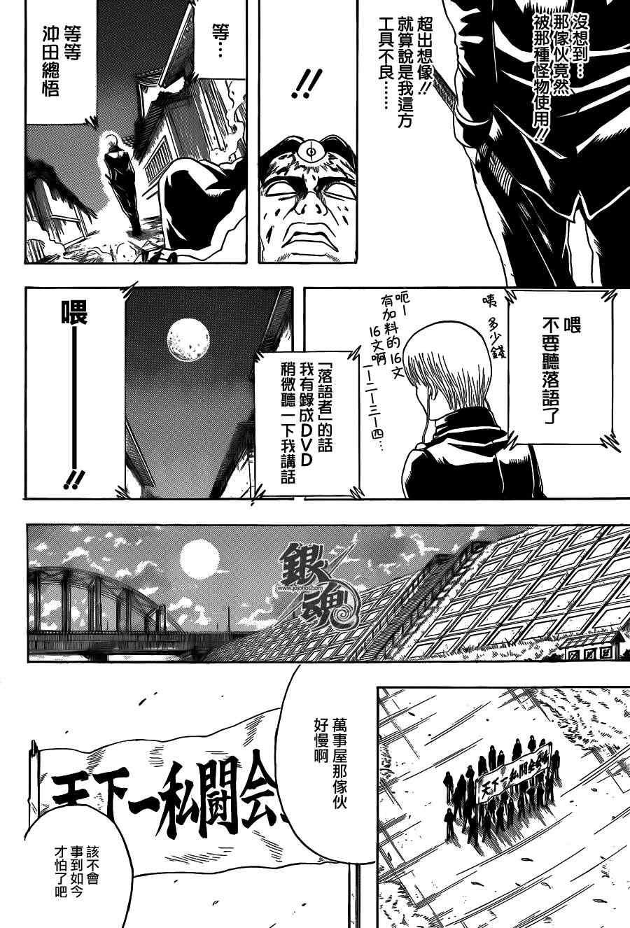 第426话