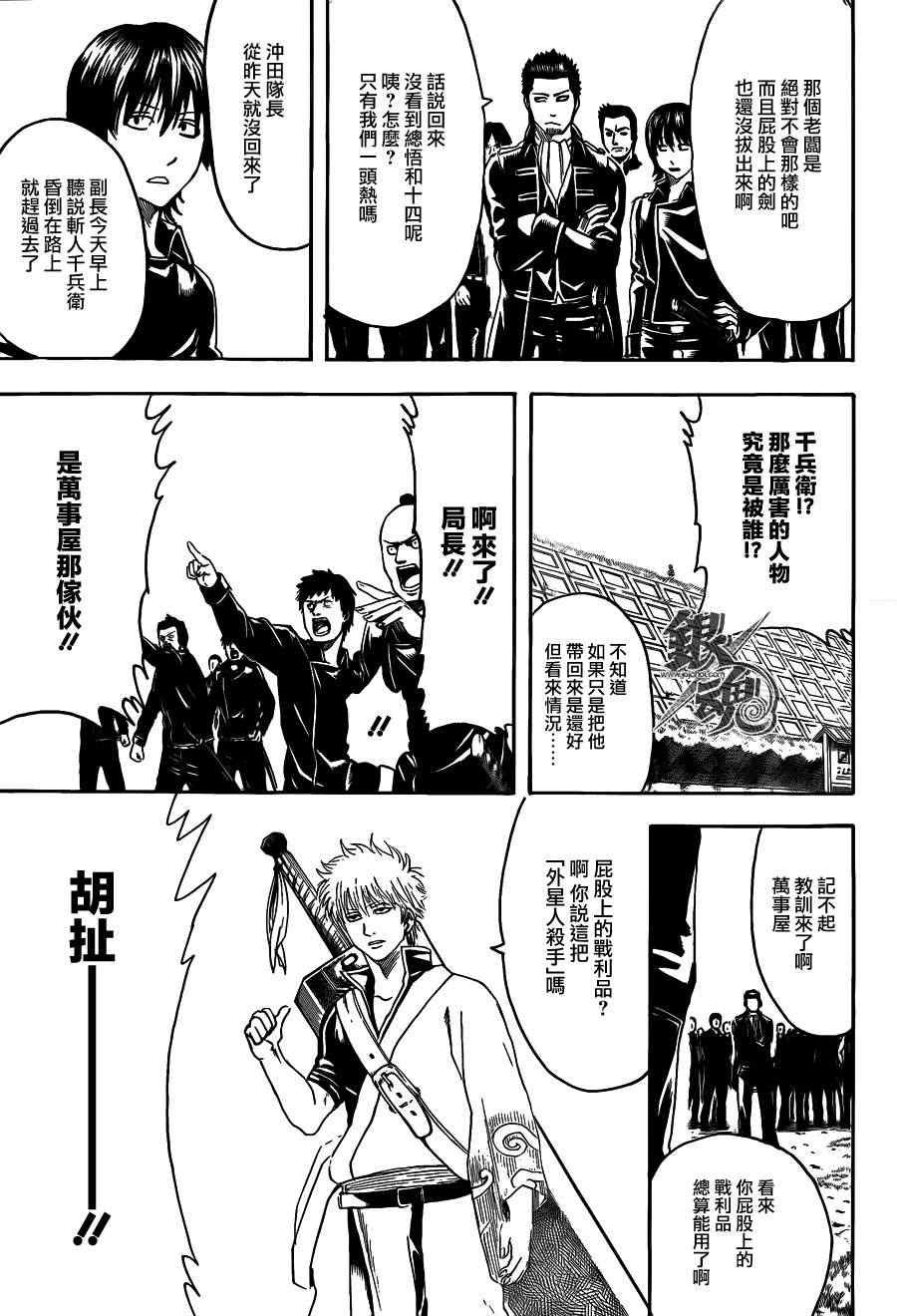 第426话