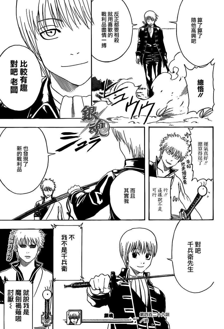 第426话