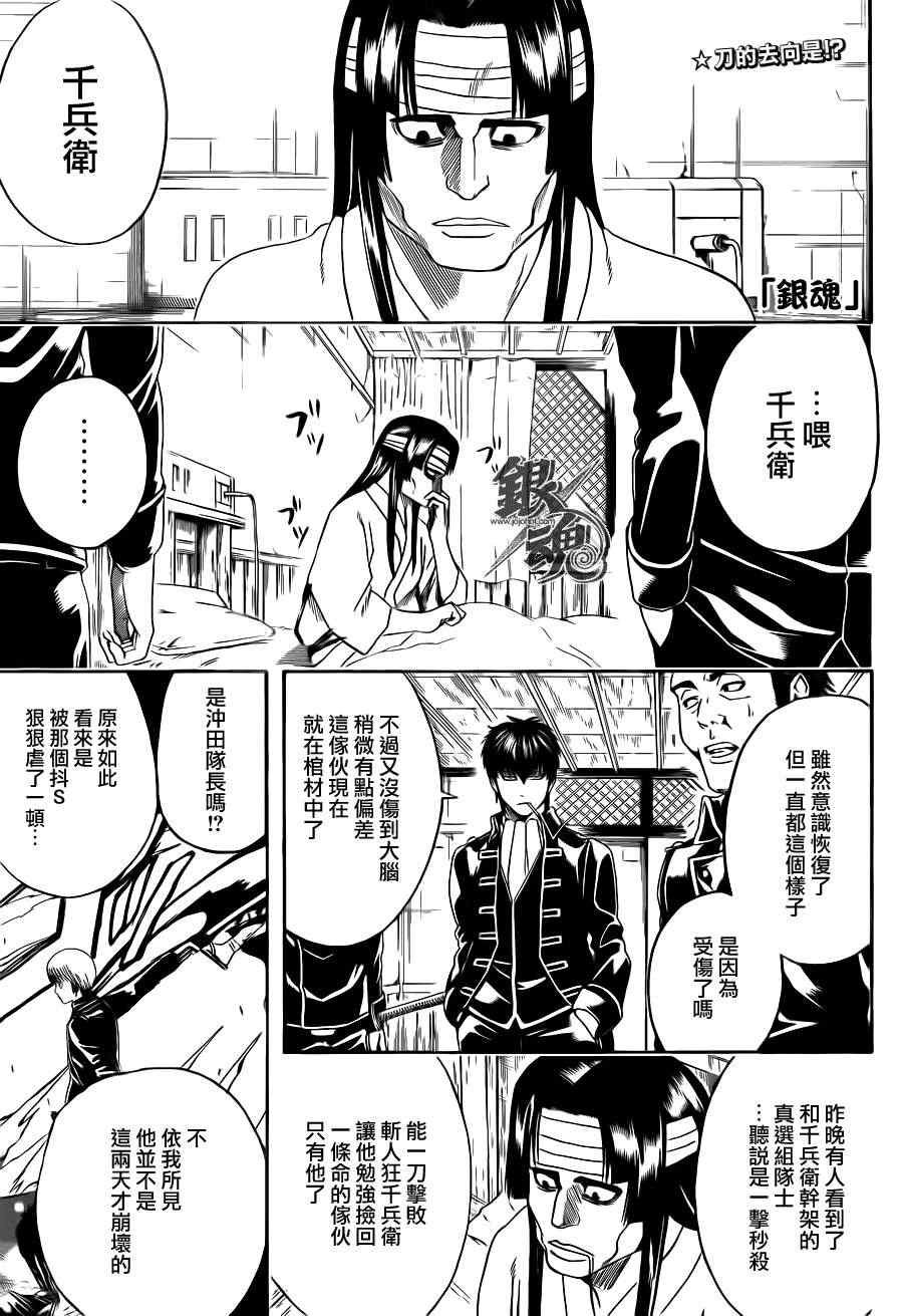 第427话