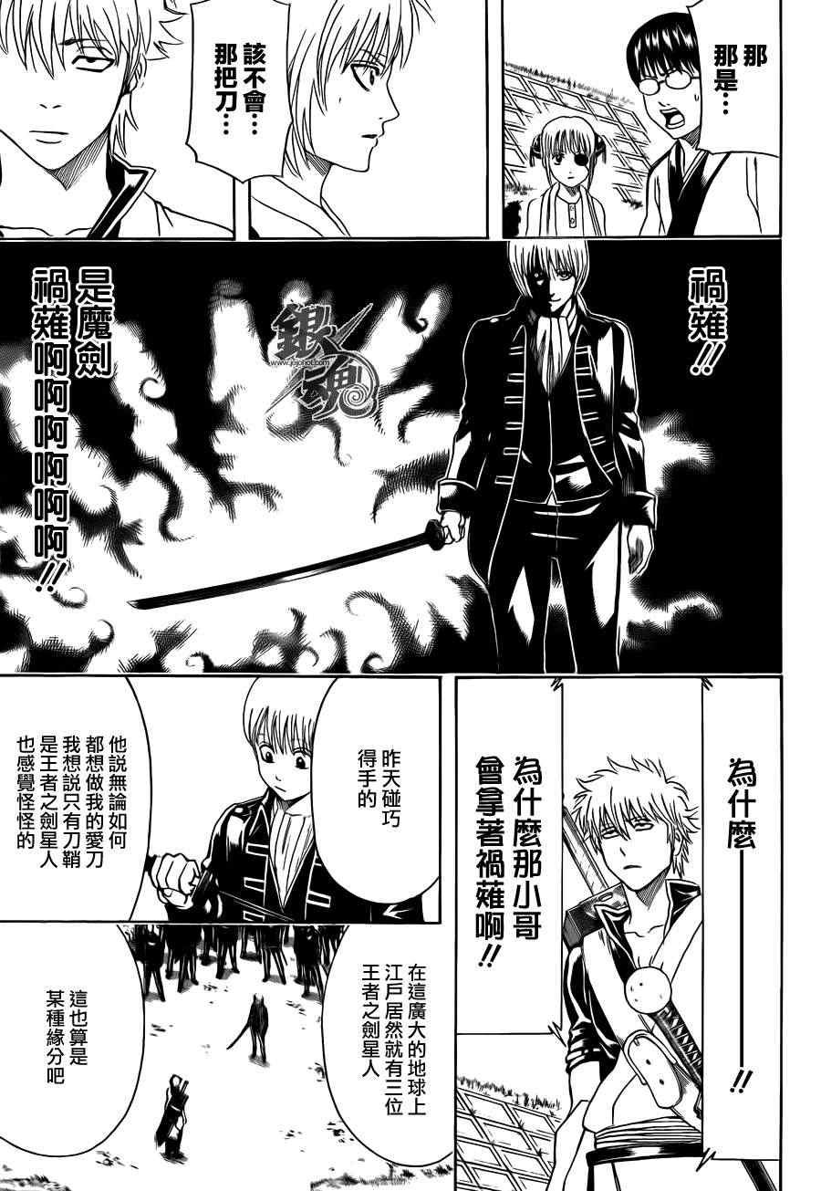 第427话