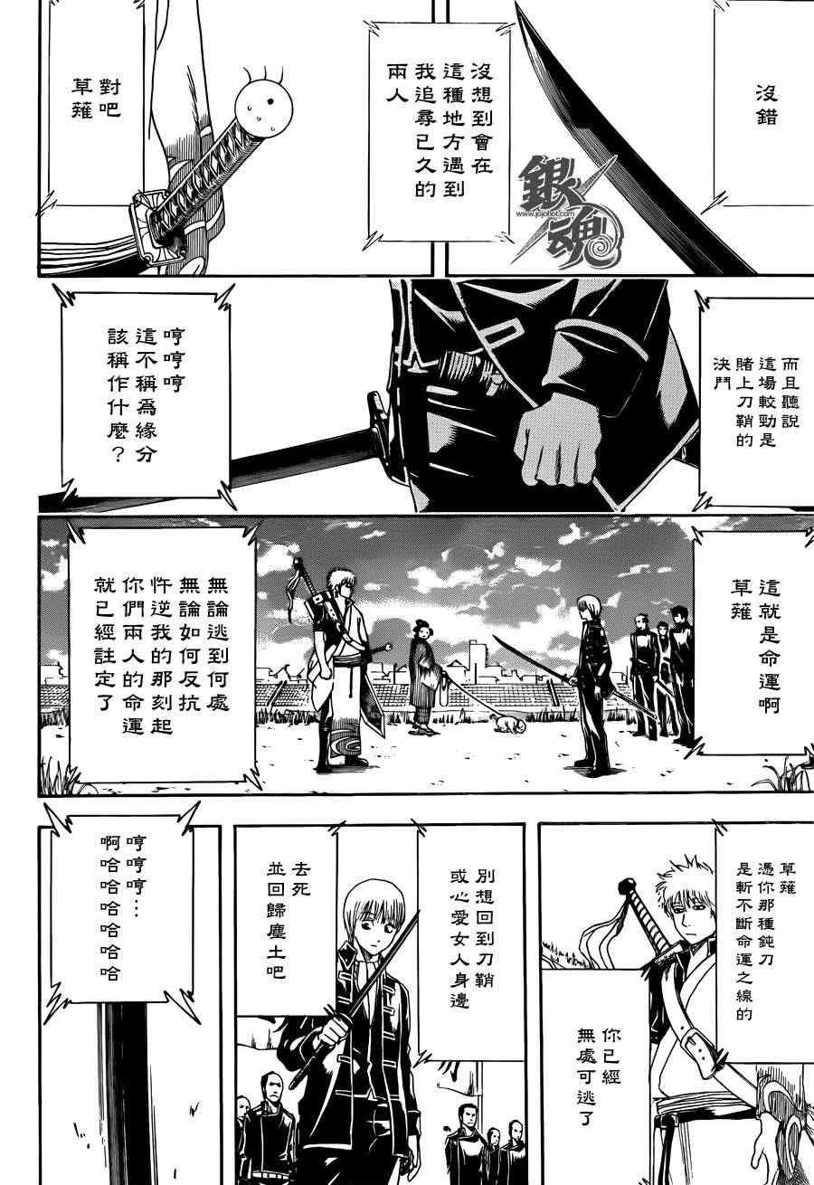 第427话