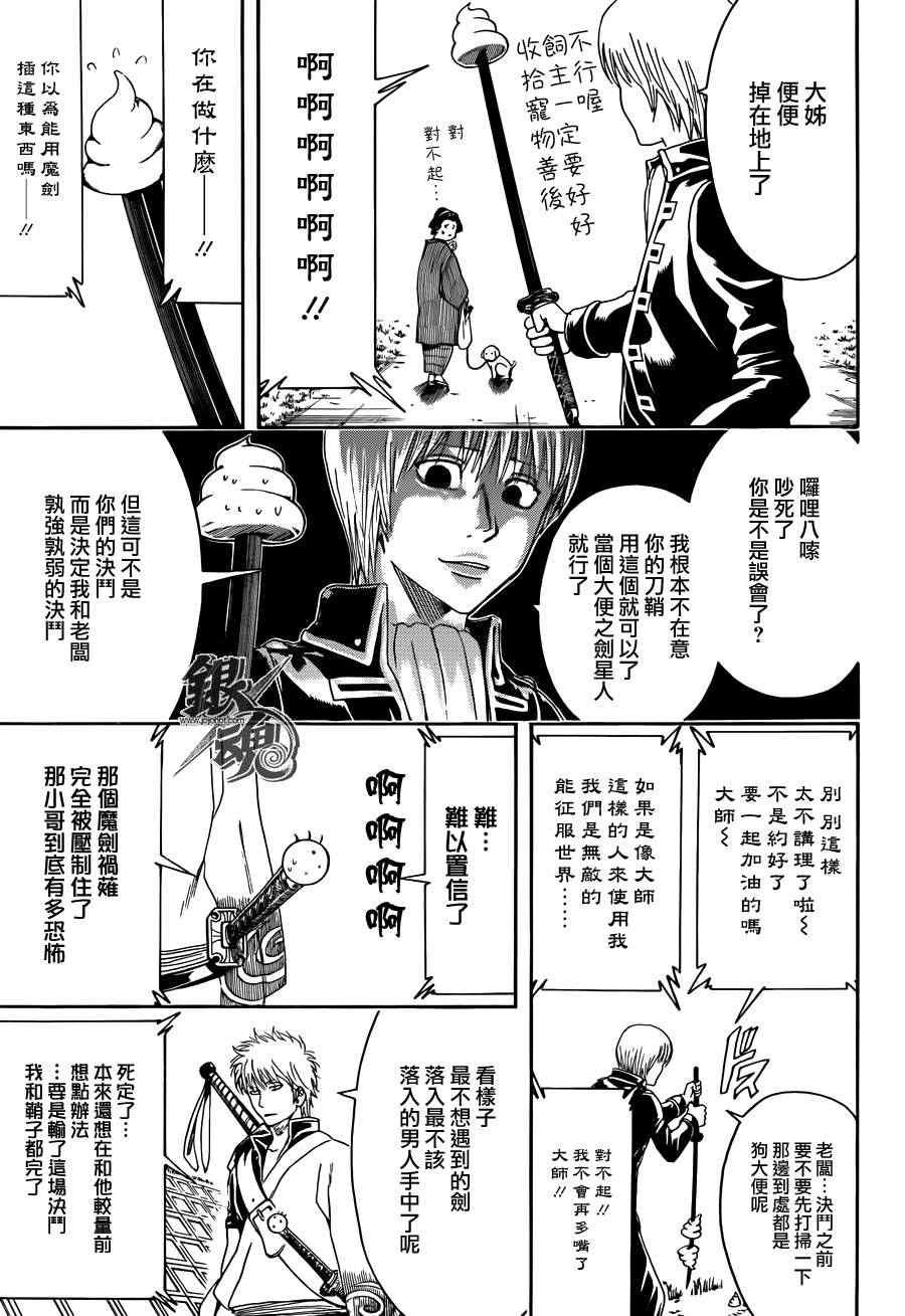 第427话