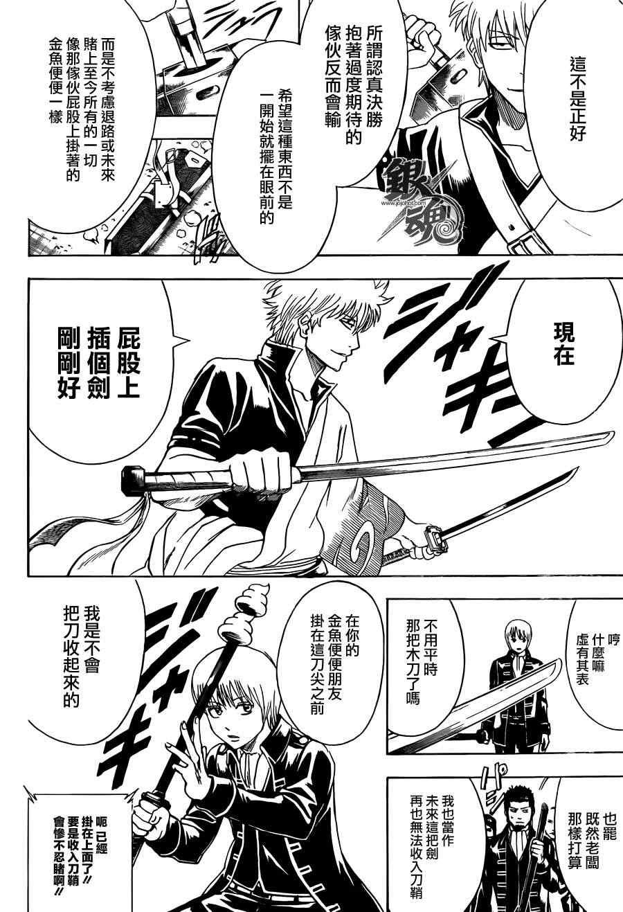 第427话