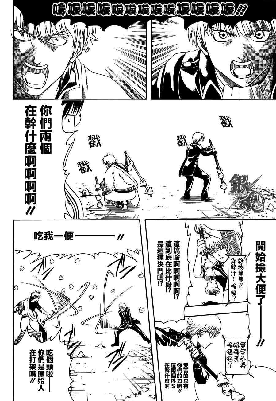 第427话