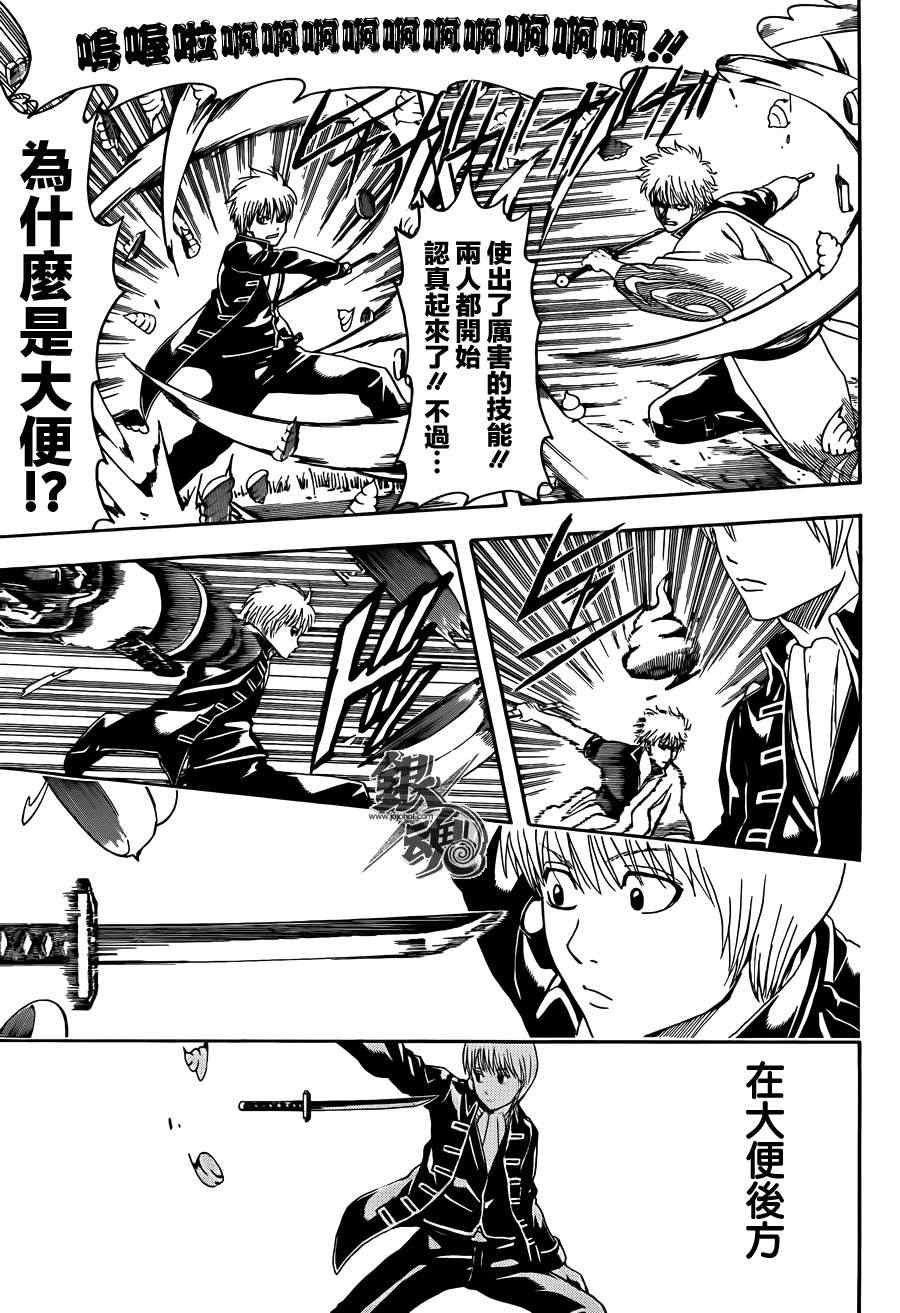 第427话