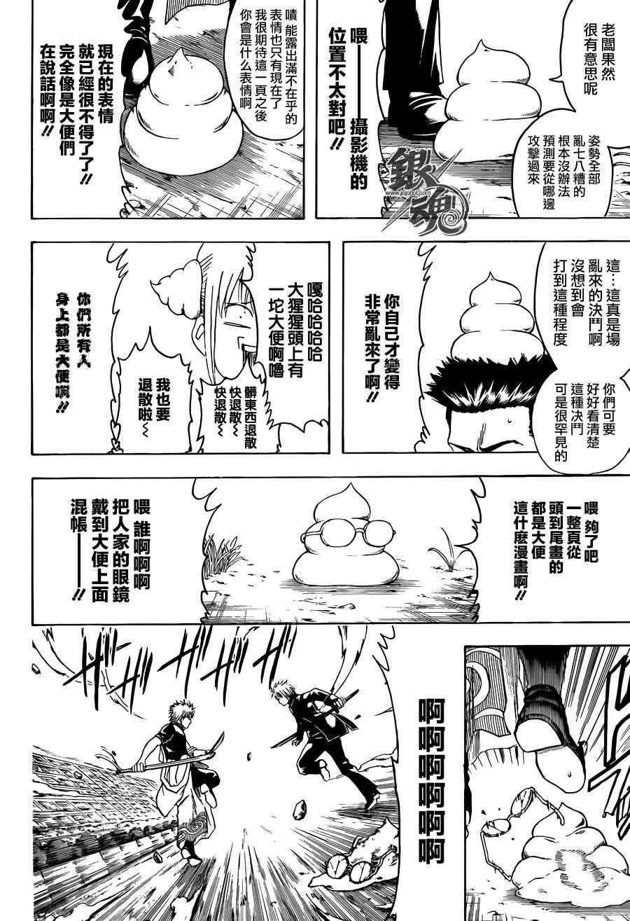 第427话