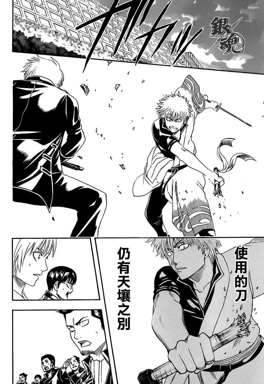 第427话