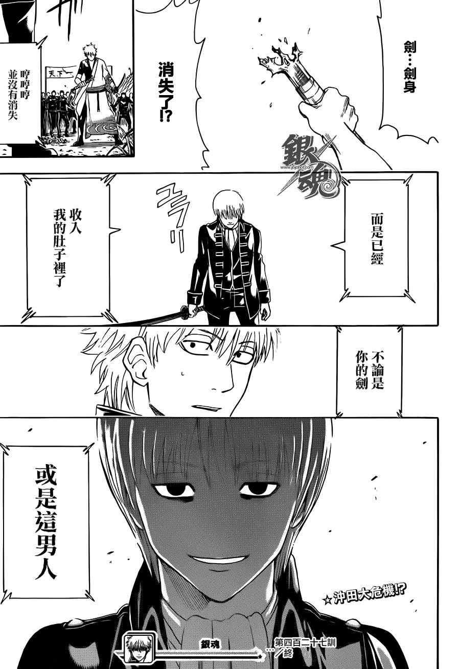第427话