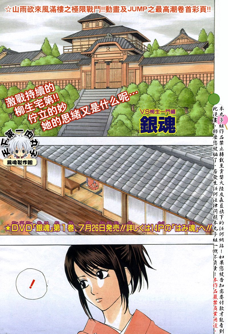 第118话