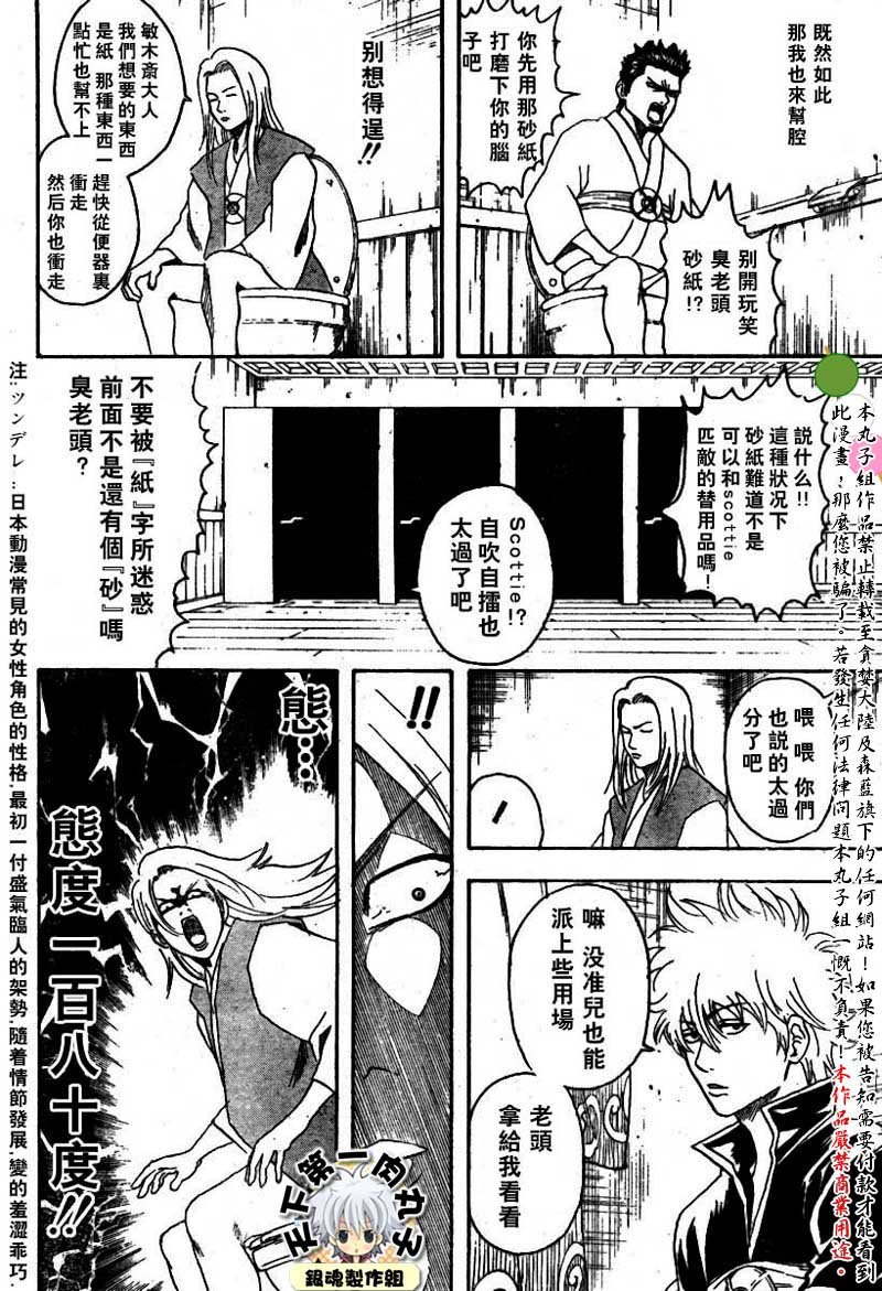 第118话