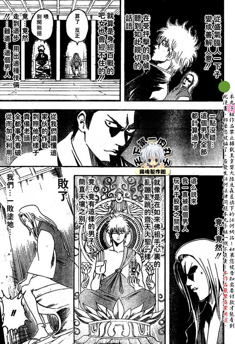 第118话