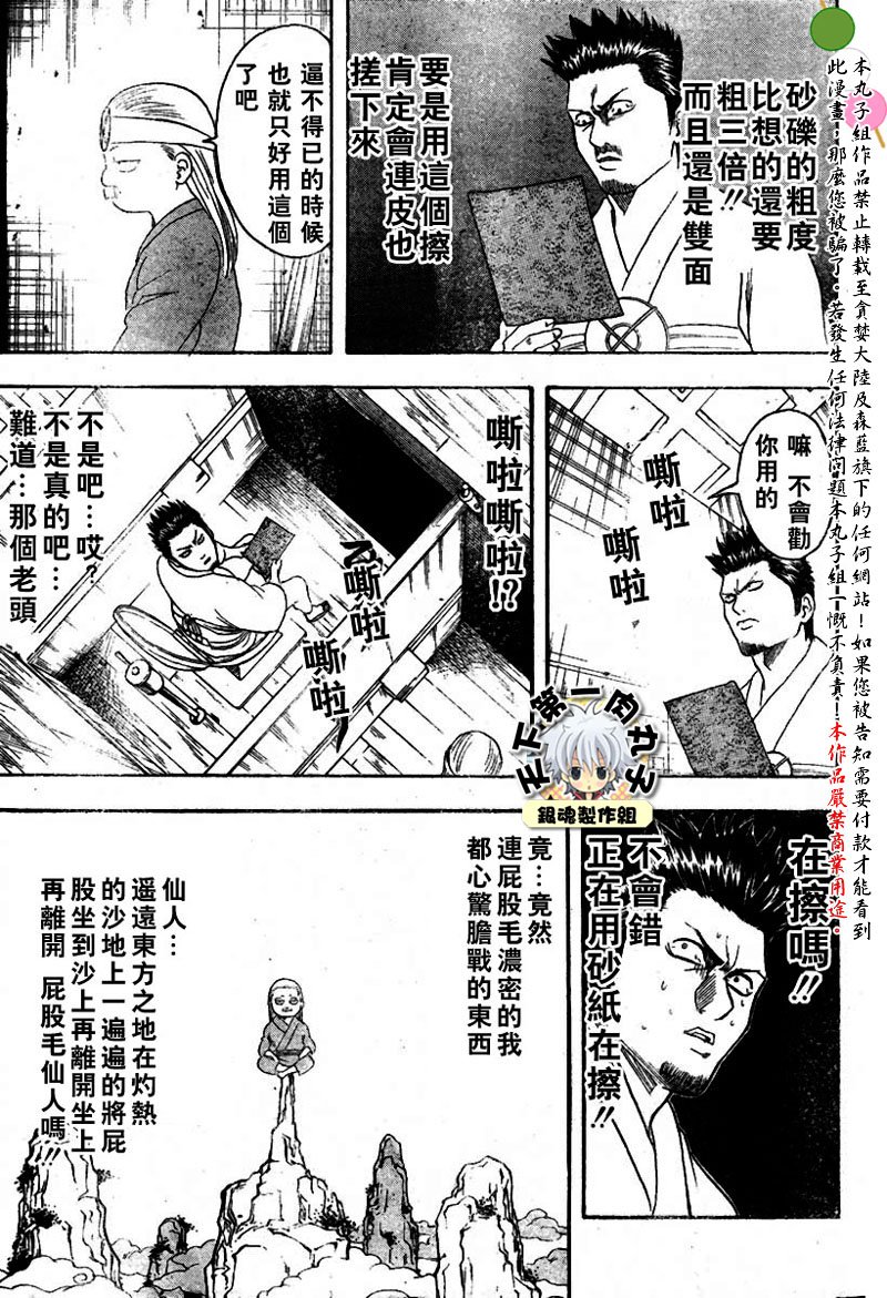 第118话