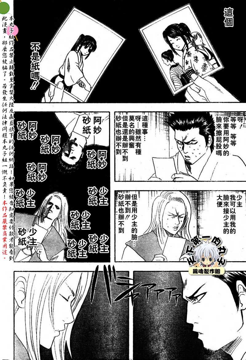 第118话
