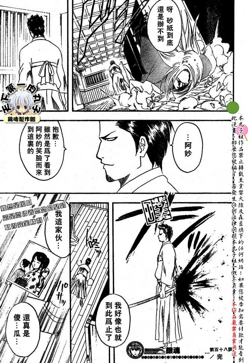 第118话