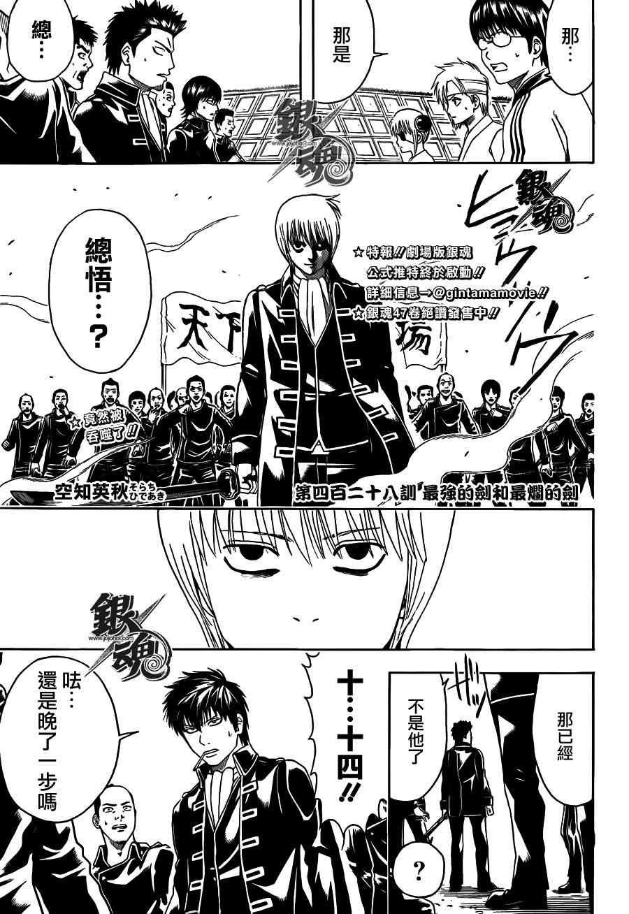 第428话