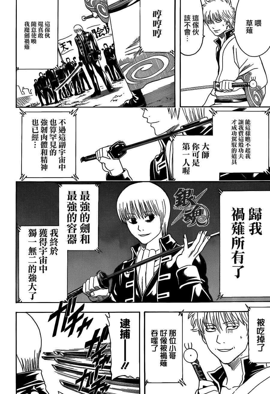 第428话