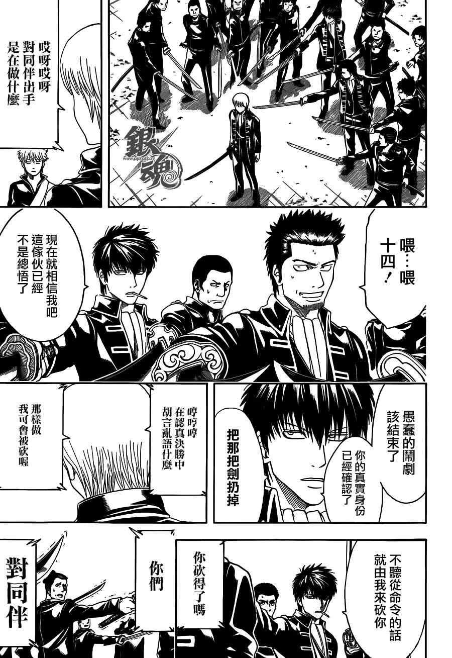 第428话
