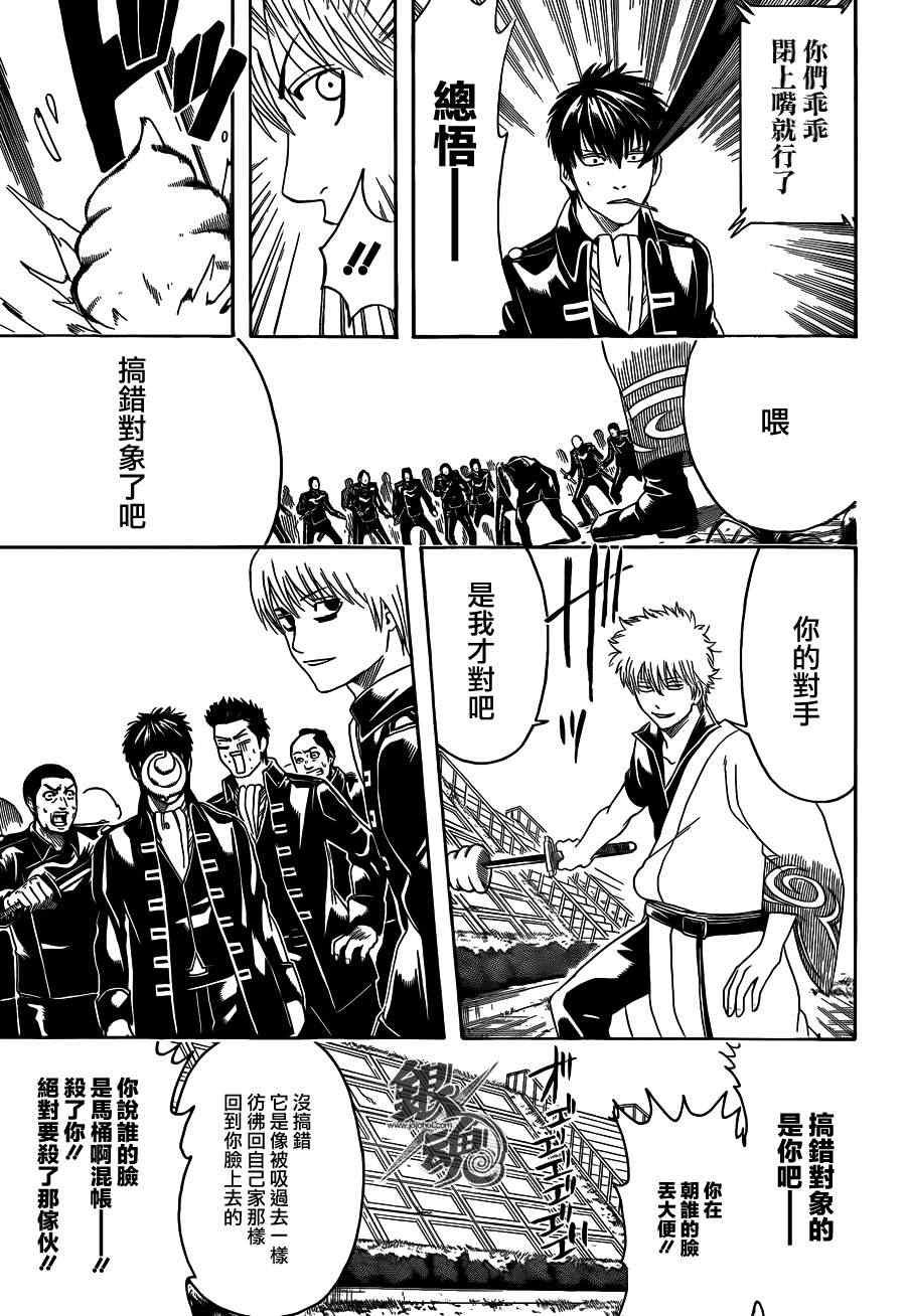 第428话