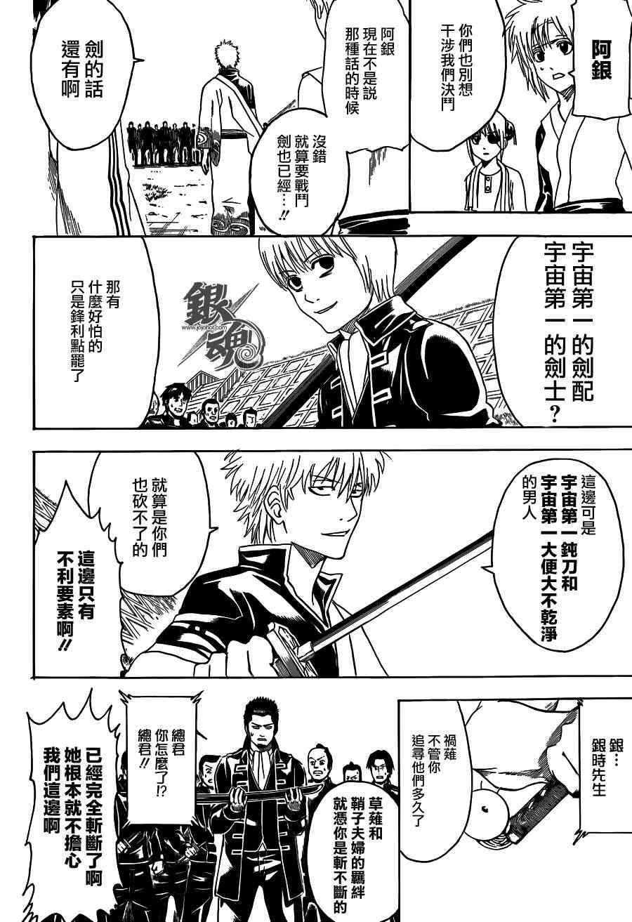 第428话