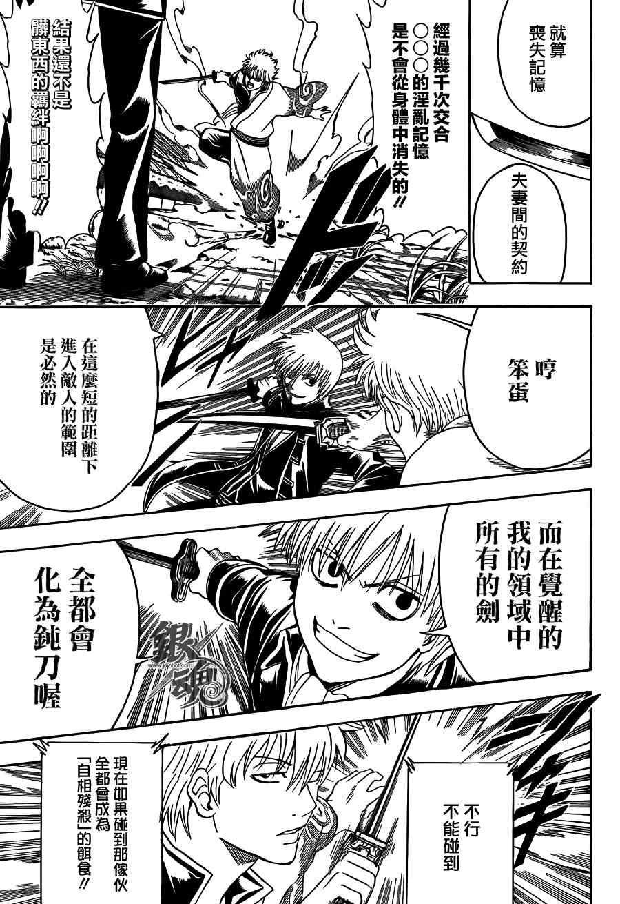 第428话