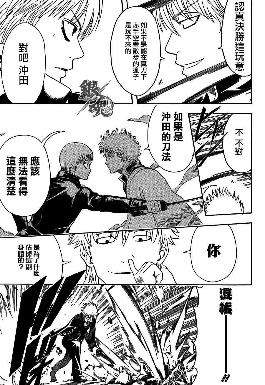 第428话