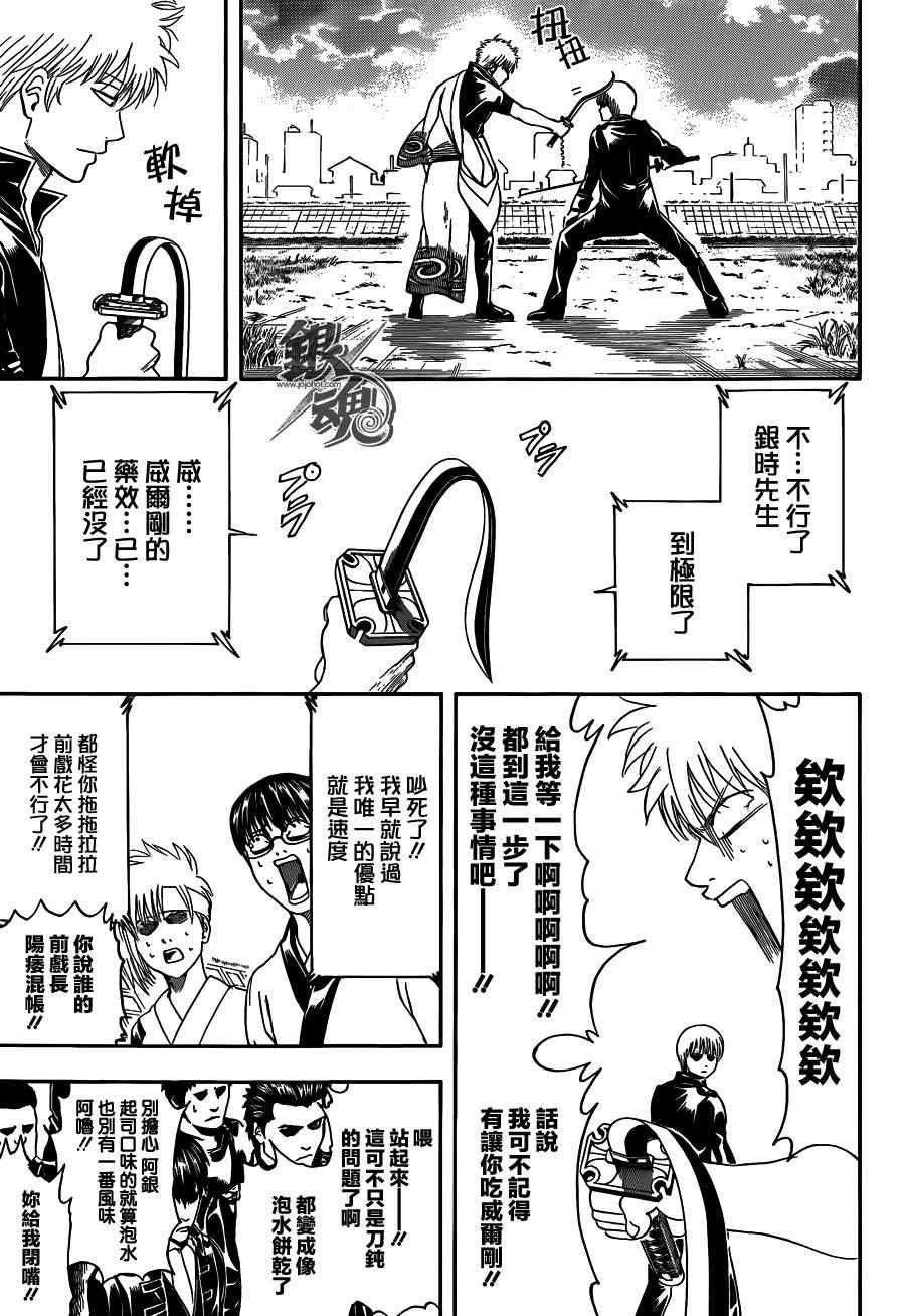 第428话