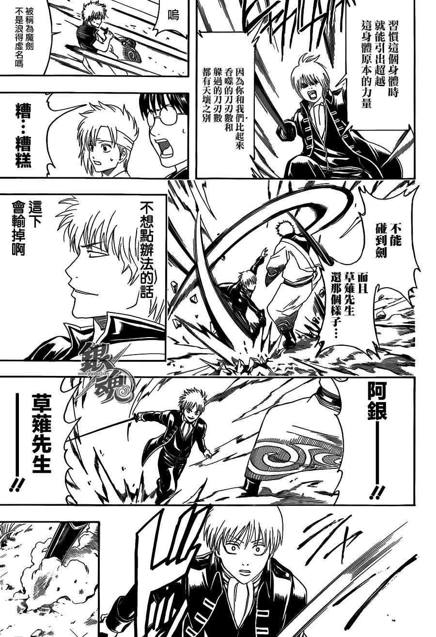 第428话
