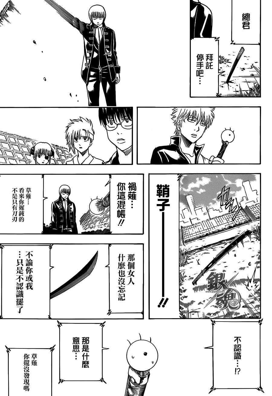 第428话