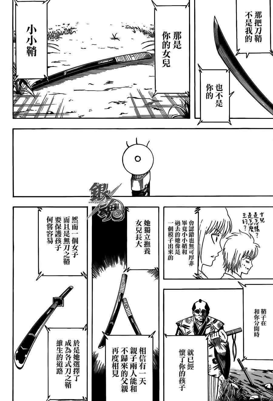 第428话
