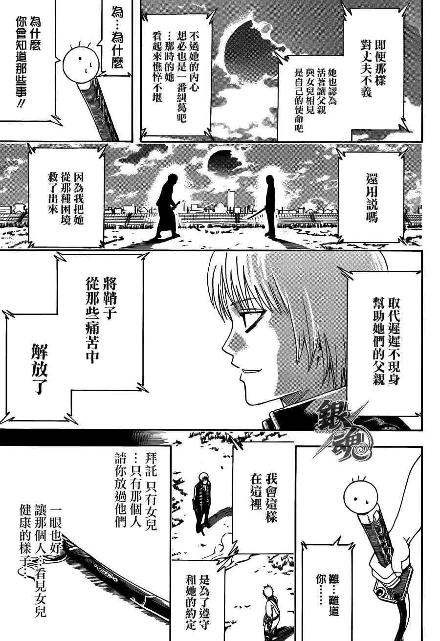 第428话